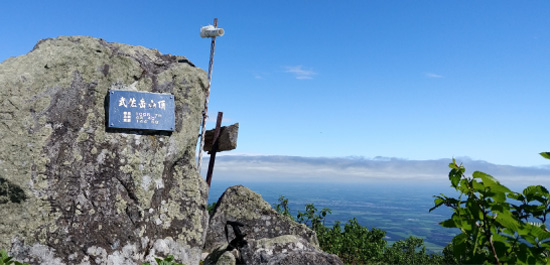 武佐岳の山頂